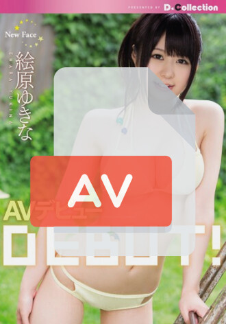 DGL-049