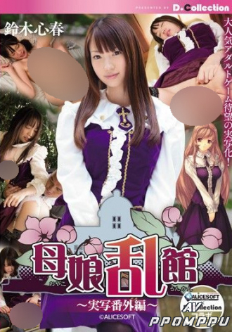 DGL-052