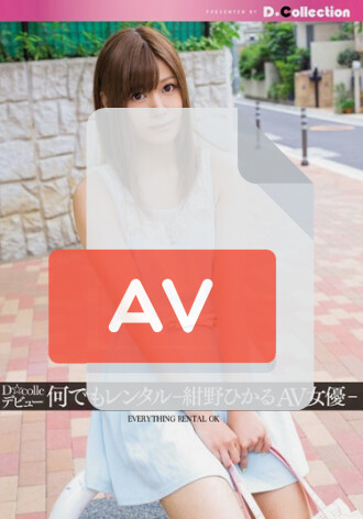 DGL-055