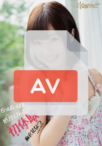 KAWD-485