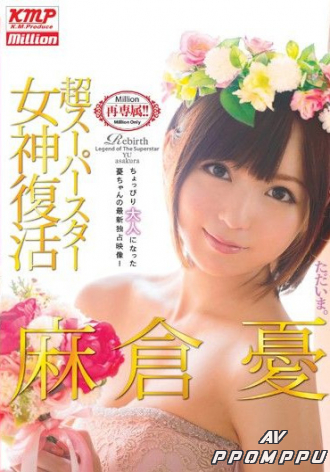 MILD-877