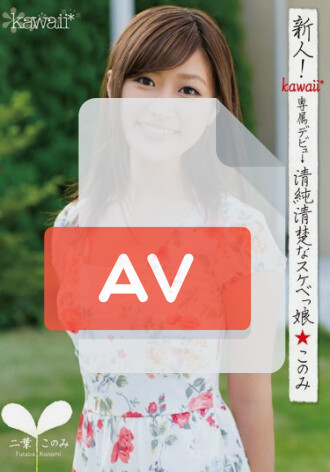 KAWD-493