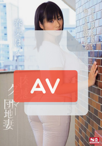 SNIS-042