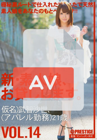 CHN-028
