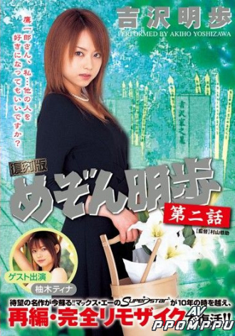 MRMM-017