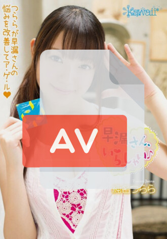 KAWD-505