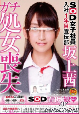SDMU-054 품번 이미지