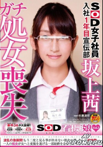 SDMU-054