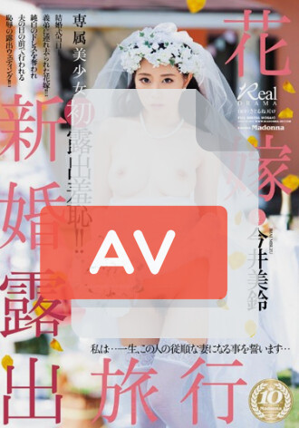 JUX-259
