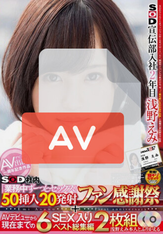 SDMU-052