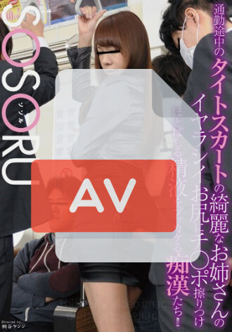 SSR-038
