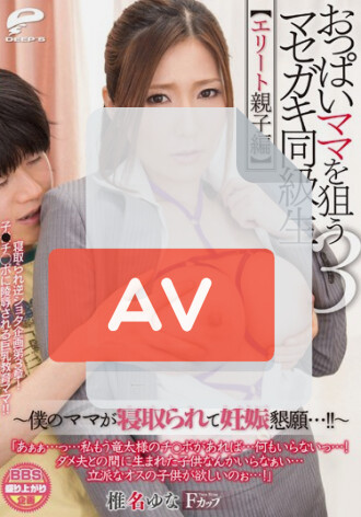 DVDES-730