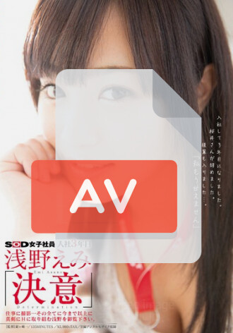 SDMU-084