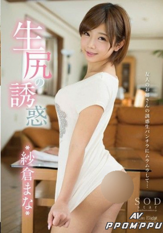 STAR-523
