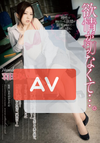 ADN-021