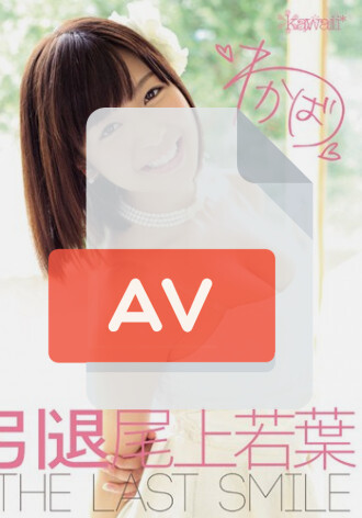 KAWD-542