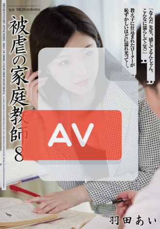 SHKD-548