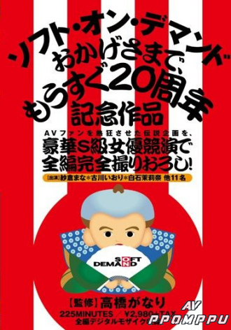 AVOP-003