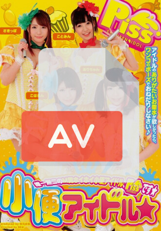 AVOP-018