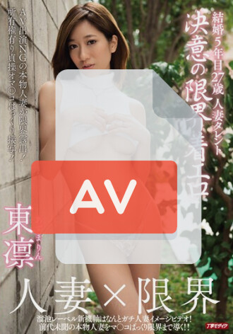 AVOP-032