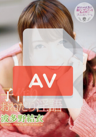 AVOP-042