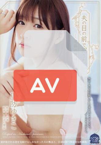 SHKD-552