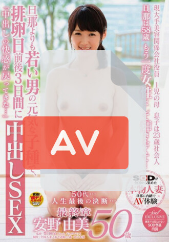 SDNM-031