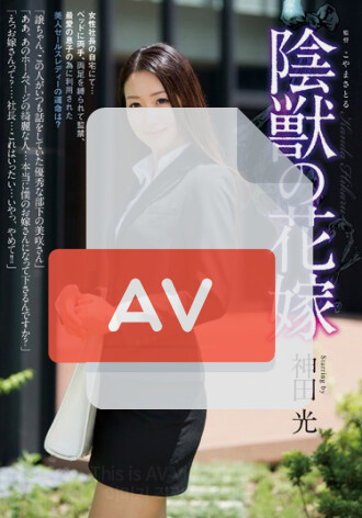 SHKD-574