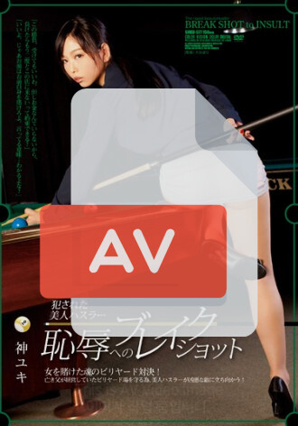SHKD-577