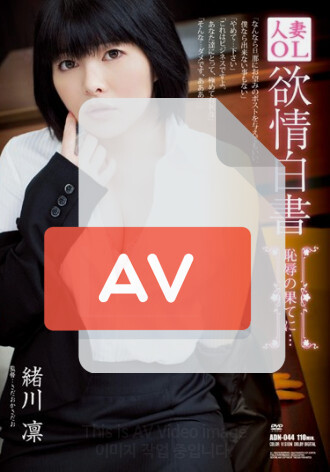 ADN-044
