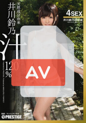 ABP-247 품번 이미지