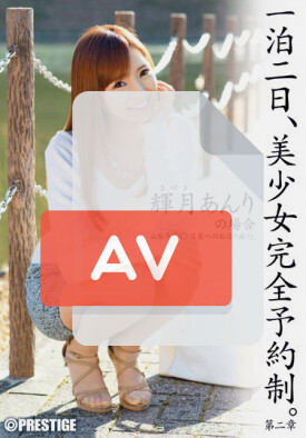 ABP-261 품번 이미지