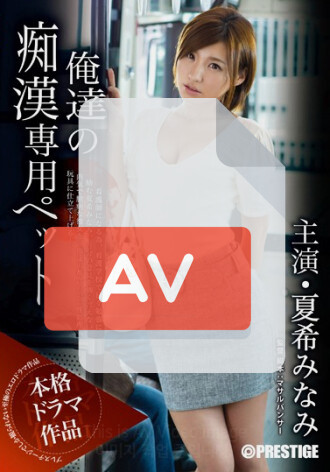 ABP-264