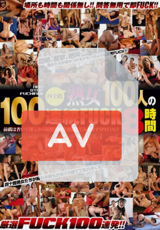 CADV-510