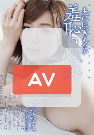 ADN-049
