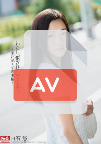 SNIS-343