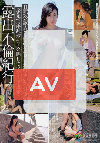 SORA-053