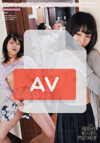 HAVD-897