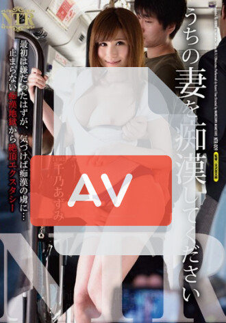 NTR-009