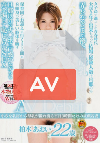 SDNM-048