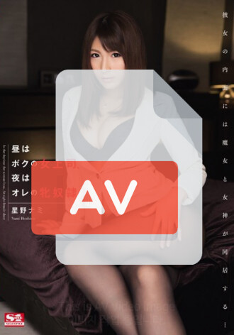 SNIS-418