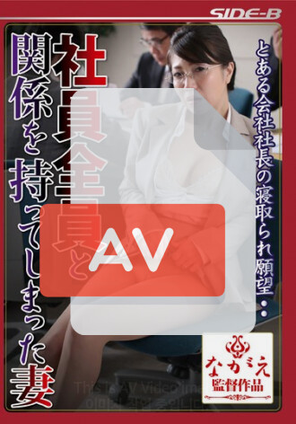 BNSPS-368