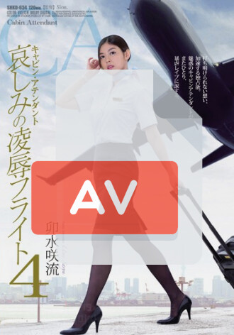 SHKD-634