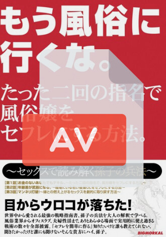 AVOP-114