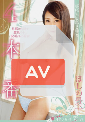 EYAN-031