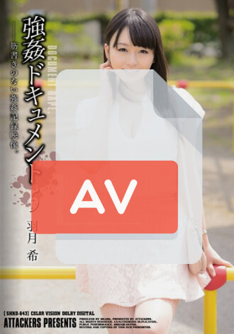 SHKD-643
