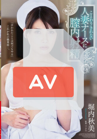 VEMA-106
