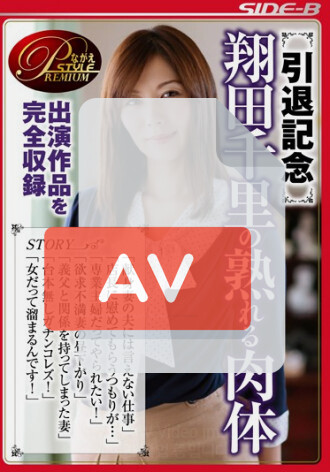 BNSPS-422