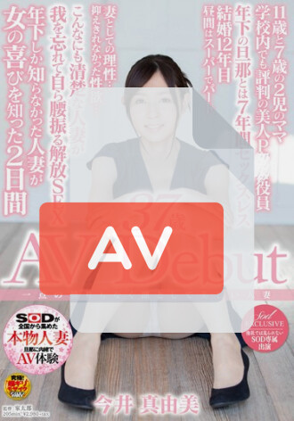 SDNM-070