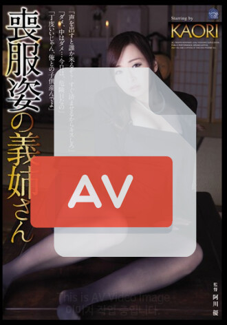 SHKD-663